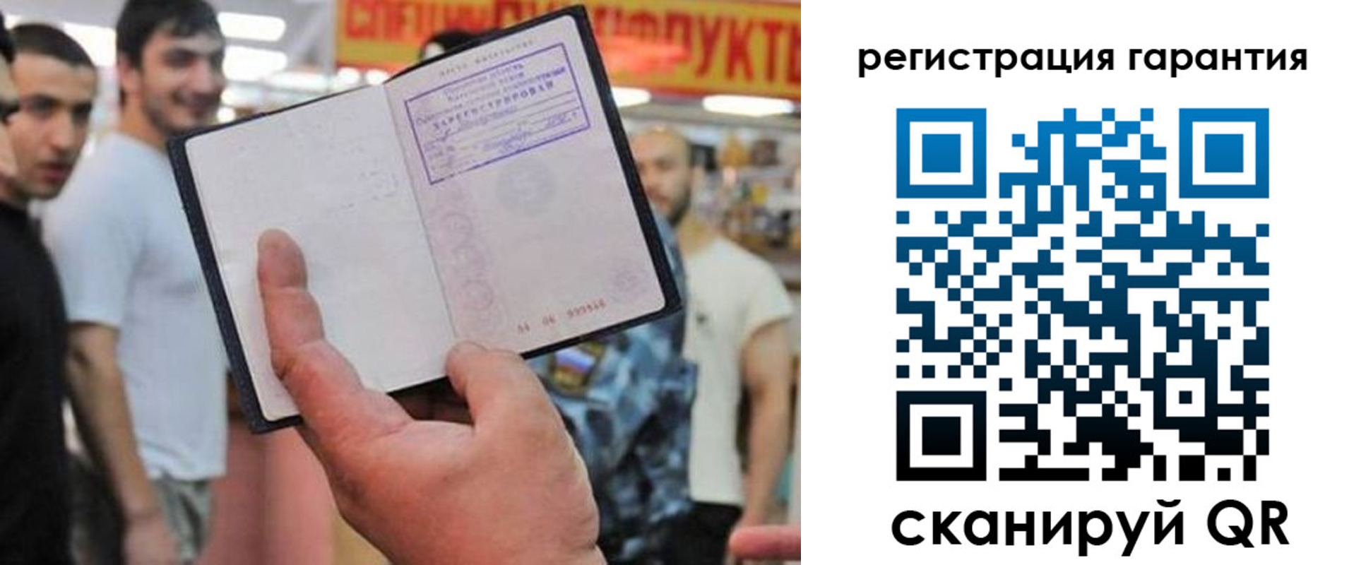 временная регистрация поиск в Сорске