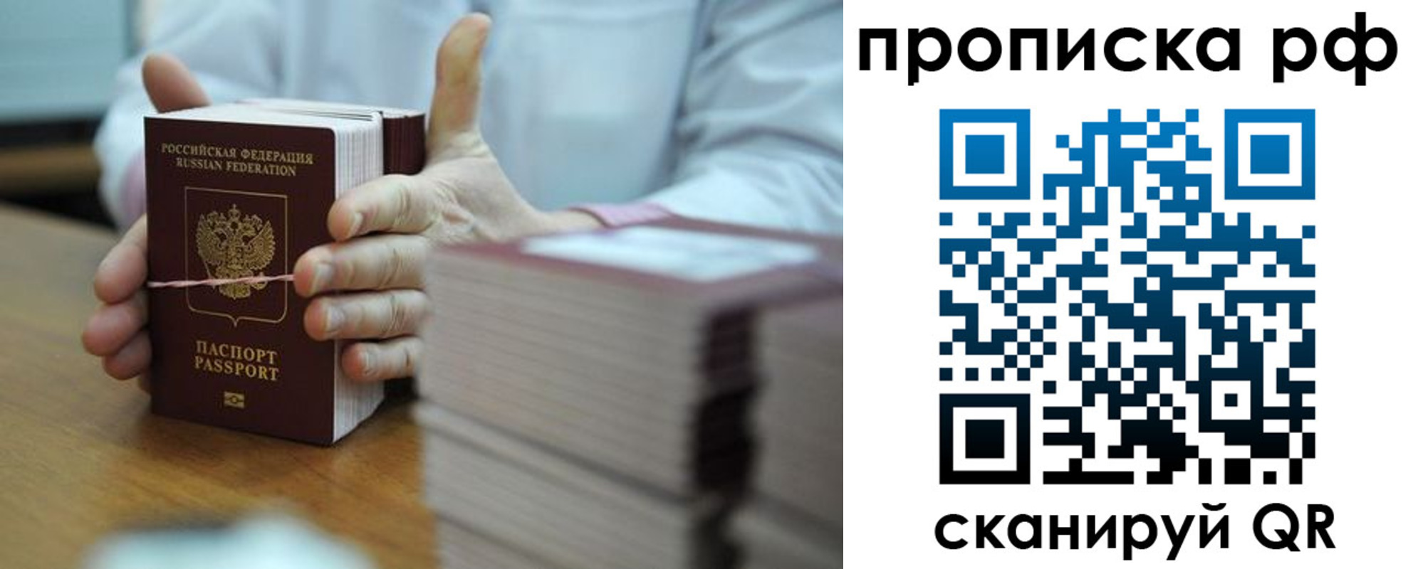 миграционный учет в Сорске