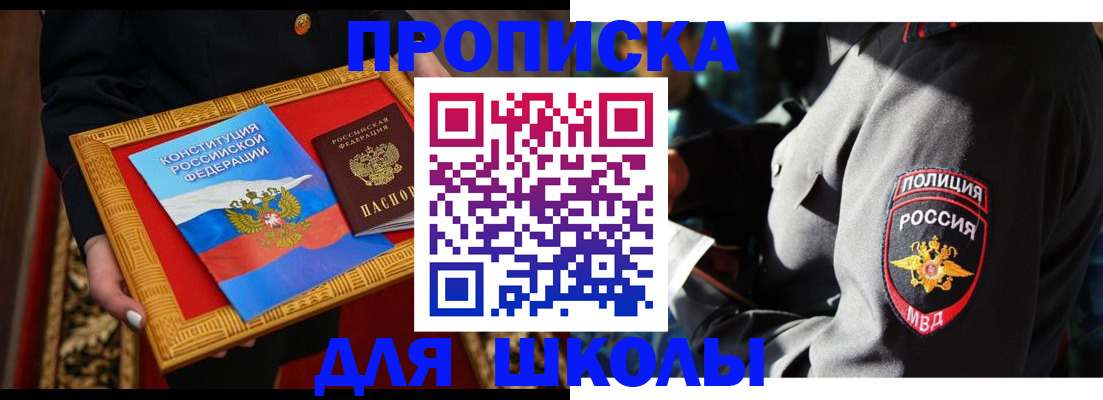 регистрация для дет. сада в Сорске
